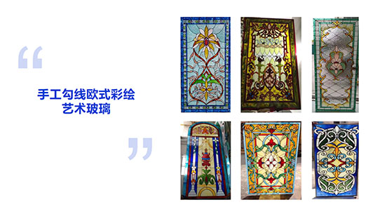 手工勾线欧式彩绘艺术玻璃